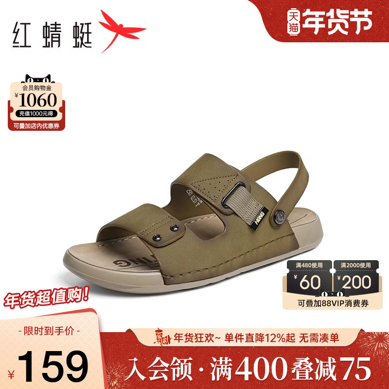 红蜻蜓男鞋2025夏季新款休闲凉鞋男士勃肯拖鞋露趾运动凉鞋爸爸鞋,流行男鞋,休闲凉鞋,淘宝优惠券,粉丝福利购,淘宝优惠卷
