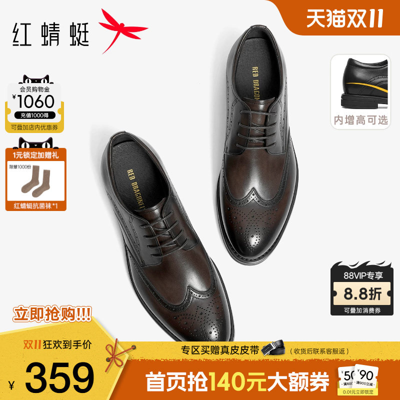 红蜻蜓黑骑士皮鞋男春秋新款真皮布洛克男士商务增高结婚新郎鞋男