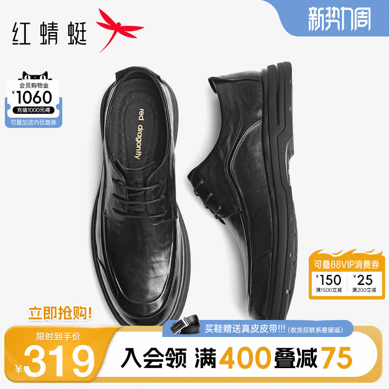 红蜻蜓休闲皮鞋春季新款男鞋真皮商务高端鞋男款软底结婚爸爸鞋男