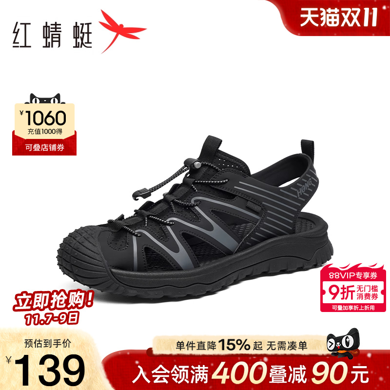 红蜻蜓溯溪鞋户外徒步
