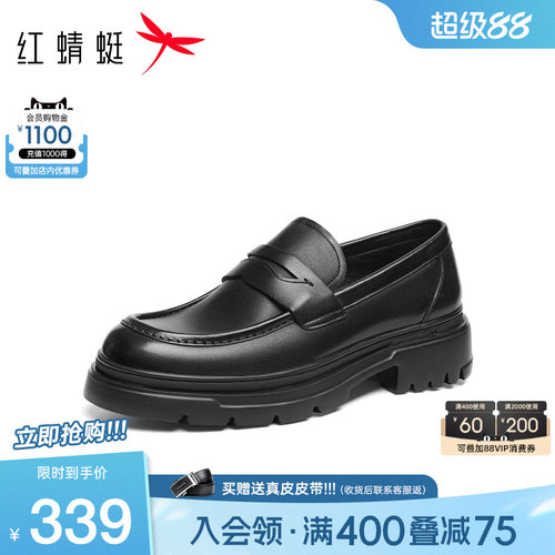 红蜻蜓乐福鞋男士增高