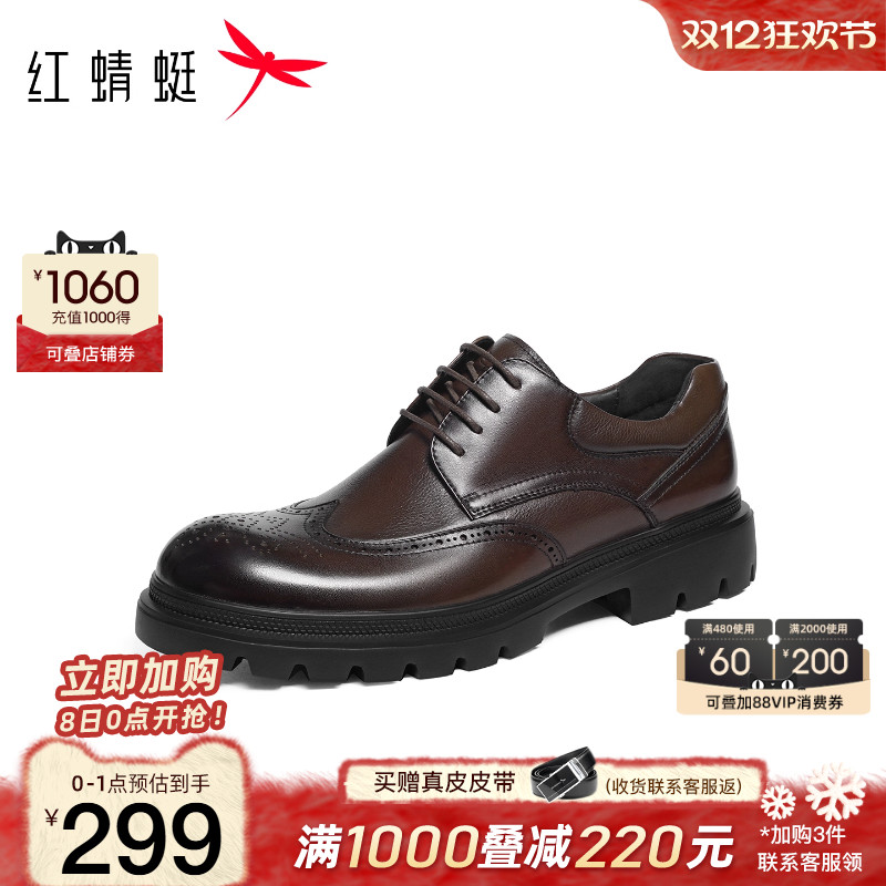 红蜻蜓正装皮鞋布洛克雕花