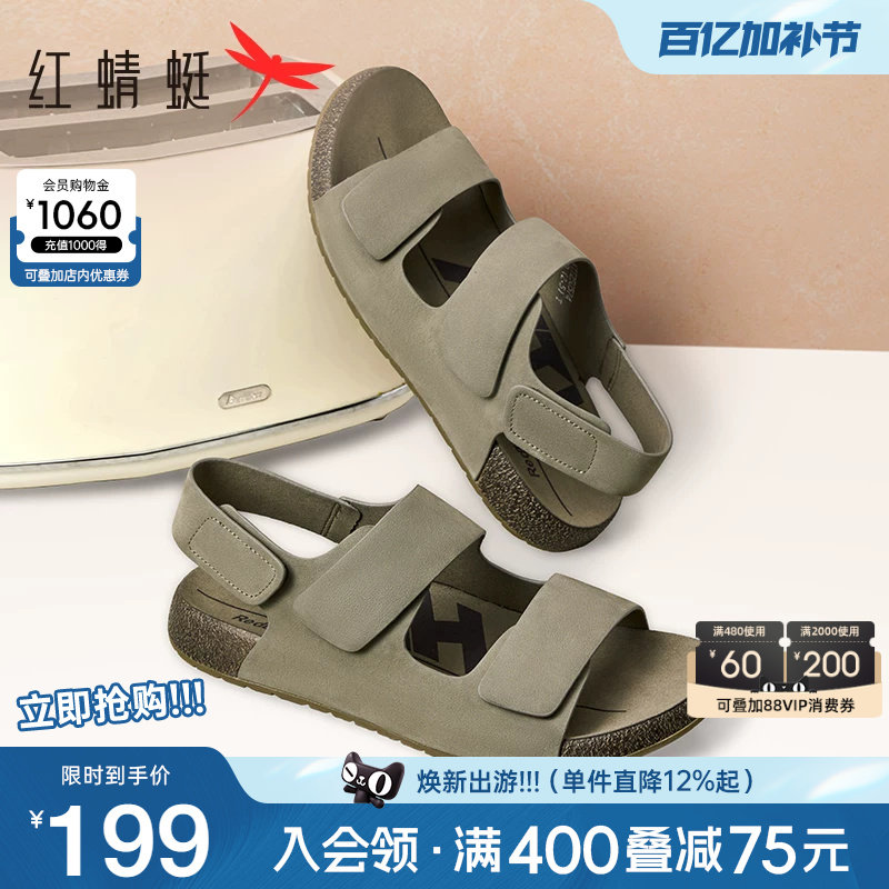 红蜻蜓男士凉鞋夏季新款时尚厚底魔术贴勃肯男鞋真皮爸爸拖鞋男款