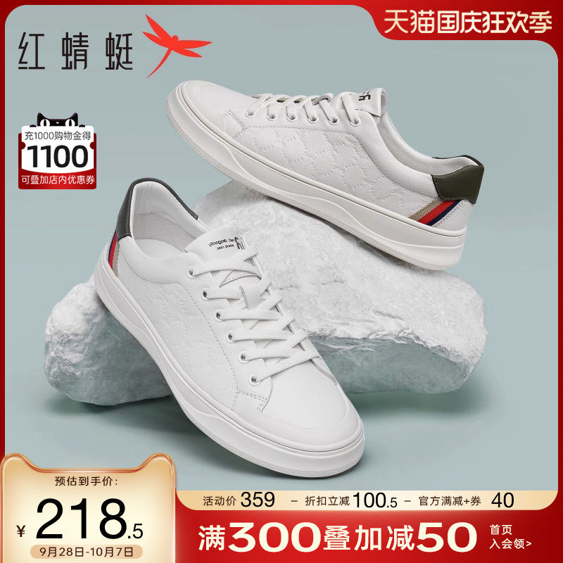 红蜻蜓男鞋2023春秋新款低帮透气休闲板鞋男系带小白鞋男经典百搭属于什么档次？