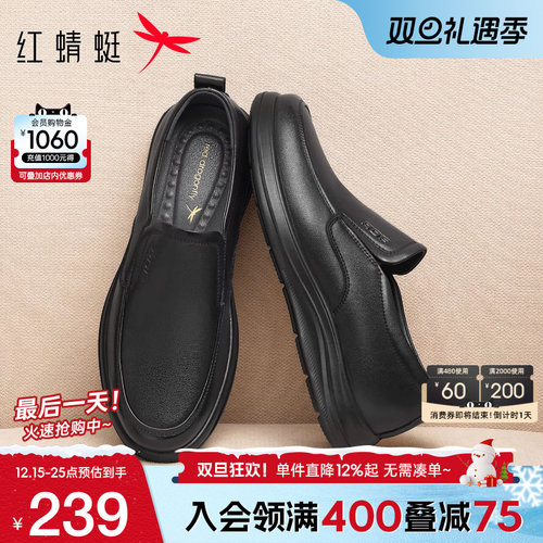 红蜻蜓休闲皮鞋真皮舒适爸爸