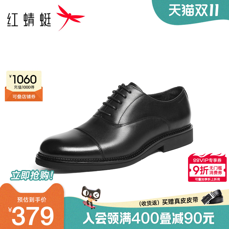 红蜻蜓正装皮鞋商务三接头