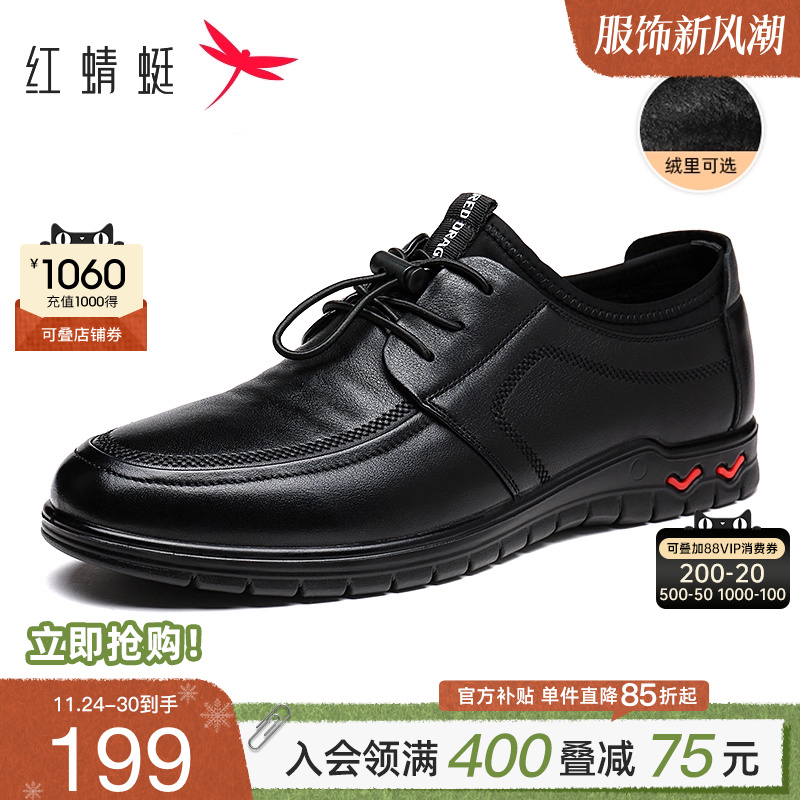 红蜻蜓中老年休闲皮鞋运动爸爸鞋