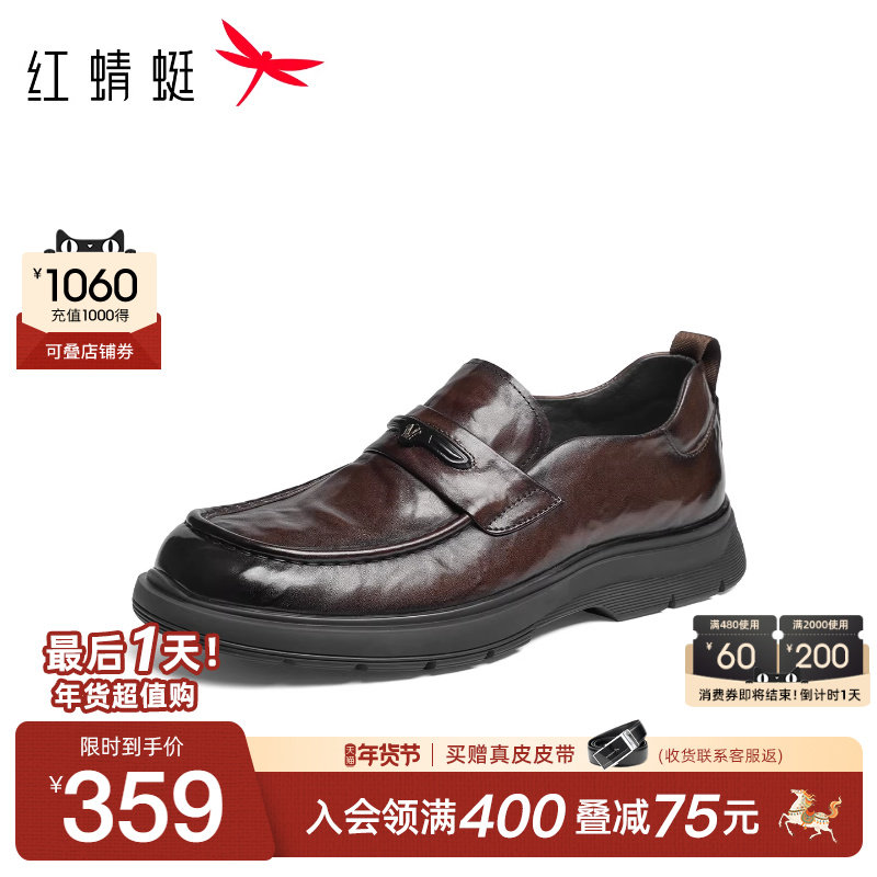 红蜻蜓乐福鞋2025秋冬新款男鞋高端英伦复古一脚蹬男士正装皮鞋男,流行男鞋,乐福鞋（豆豆鞋）,淘宝优惠券,粉丝福利购,淘宝优惠卷