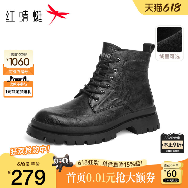 红蜻蜓男鞋冬季新款男士高帮棉鞋商务皮靴休闲皮鞋真皮马丁靴男款