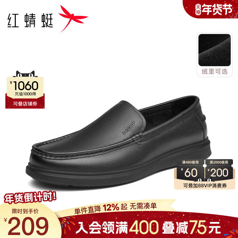 红蜻蜓男鞋秋季商务休闲皮鞋男款真皮软底豆豆鞋男士一脚蹬乐福鞋