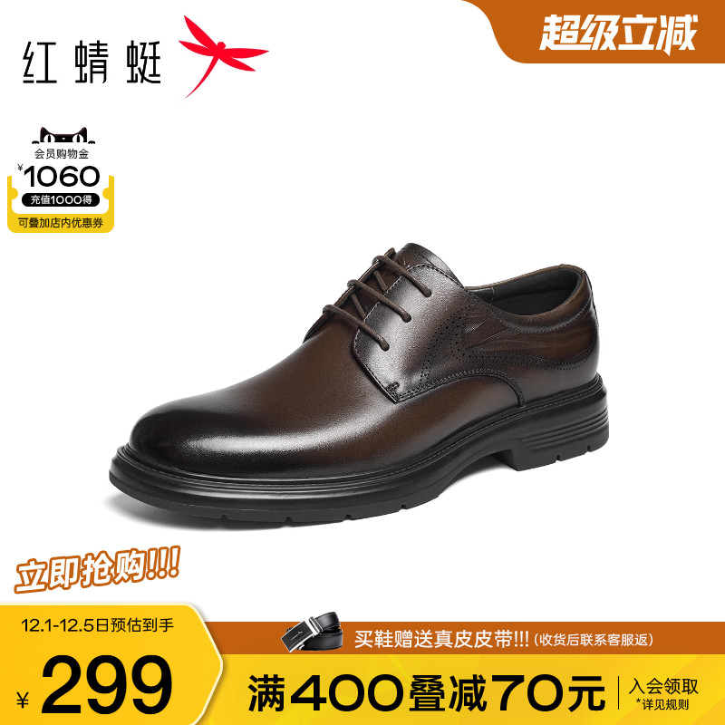 红蜻蜓正装皮鞋商务舒适