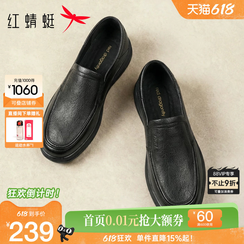 红蜻蜓休闲皮鞋2026春季新款男鞋真皮一脚蹬爸爸鞋中老年人鞋子男