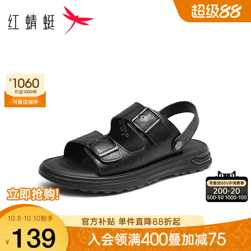 红蜻蜓真皮休闲爸爸凉鞋软底开车