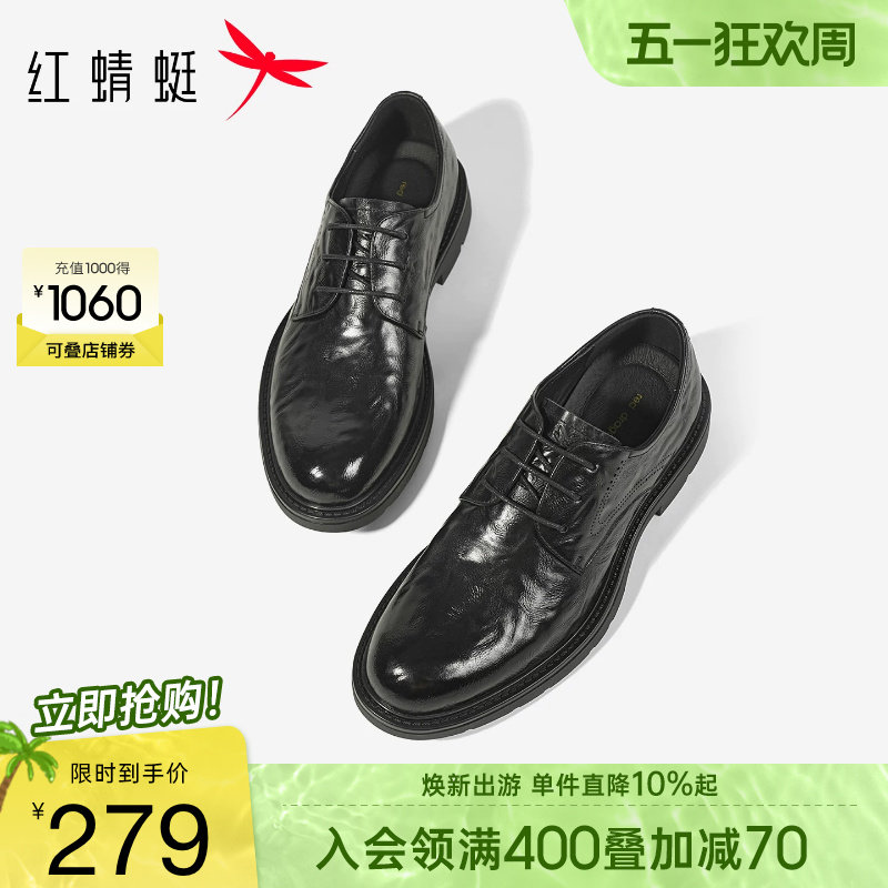 红蜻蜓正装皮鞋2026夏季新款男鞋商务男士通勤皮鞋新郎鞋真皮鞋子