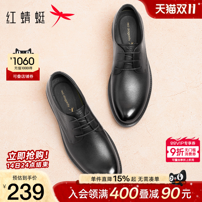 红蜻蜓正装皮鞋商务通勤