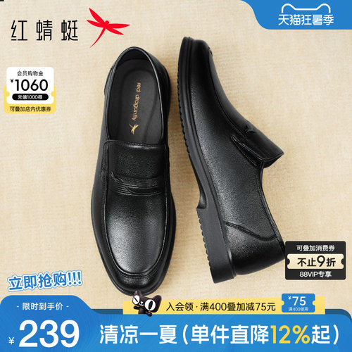 红蜻蜓休闲皮鞋真皮软底爸爸鞋