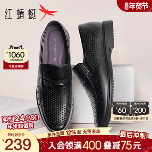 红蜻蜓男鞋夏季新款镂空休闲皮鞋男士透气凉鞋真皮商务中年爸爸鞋