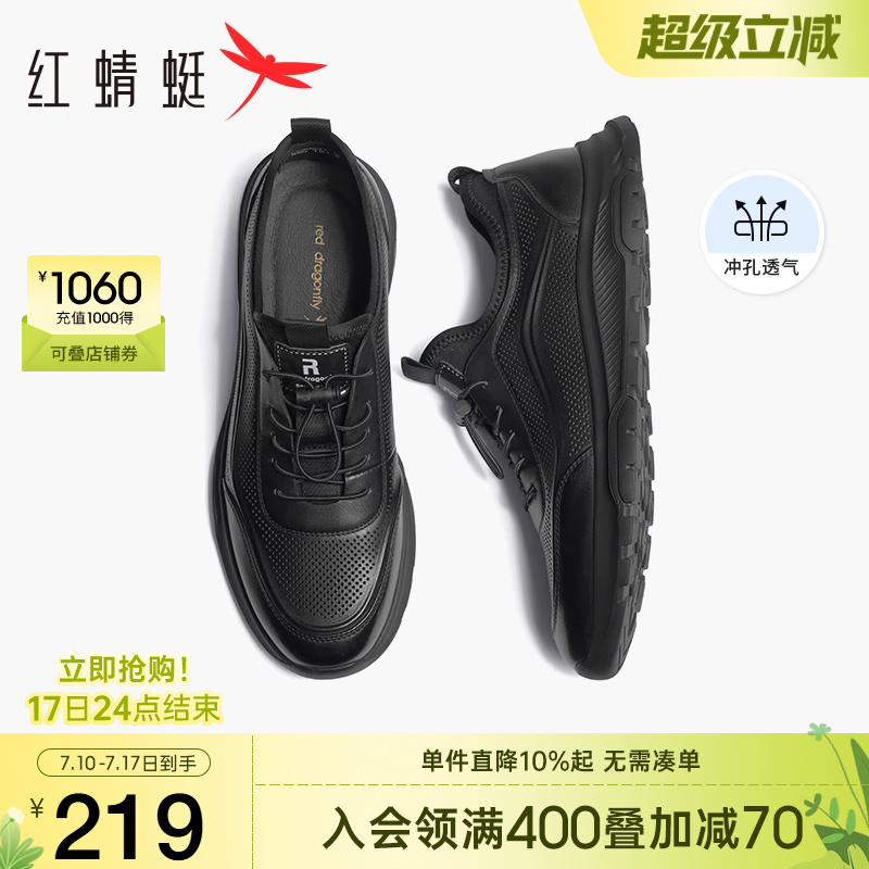 红蜻蜓男鞋夏季新款真皮透气运动鞋男士慢跑户外休闲鞋镂空网面鞋