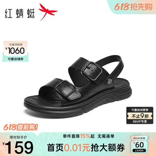 红蜻蜓沙滩鞋软底舒适