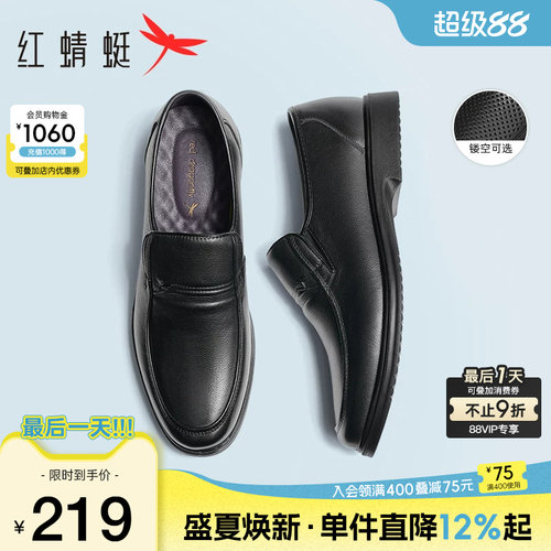 红蜻蜓爸爸皮鞋大码真皮休闲皮鞋