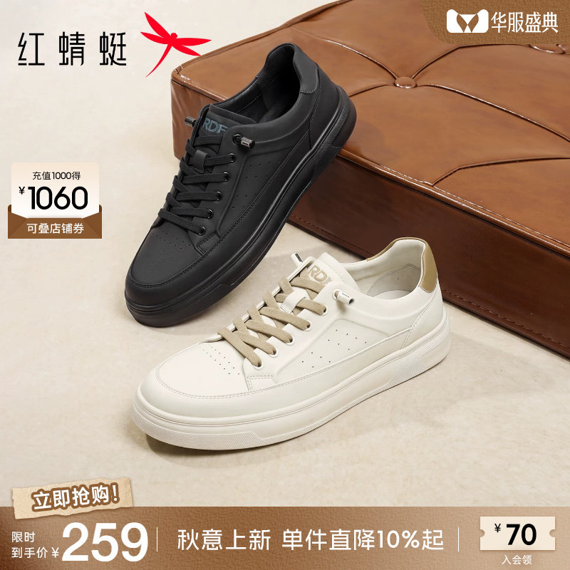 红蜻蜓休闲板鞋户外运动