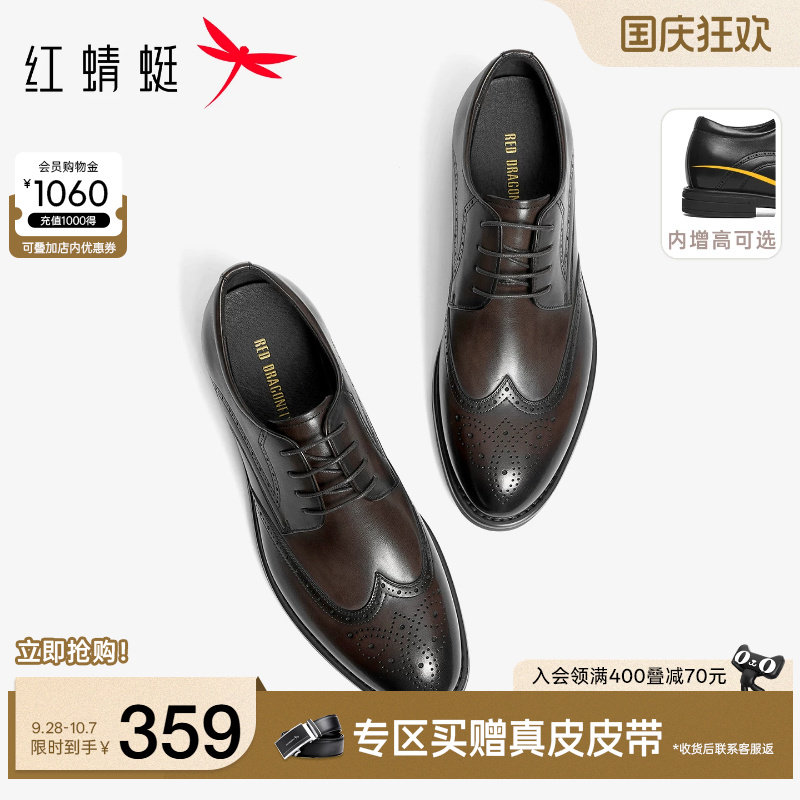 红蜻蜓真皮增高正装皮鞋结婚新郎图片