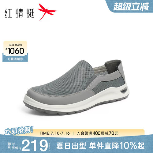 红蜻蜓时尚休闲鞋飞织网面