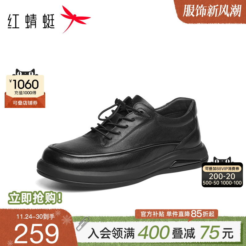 红蜻蜓休闲皮鞋户外运动
