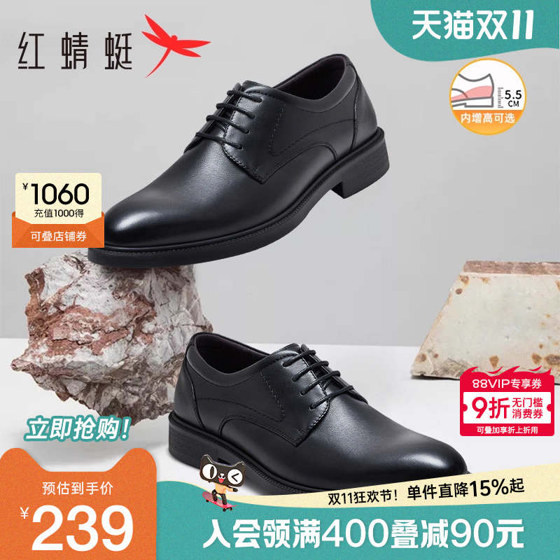 红蜻蜓正装皮鞋百搭透气