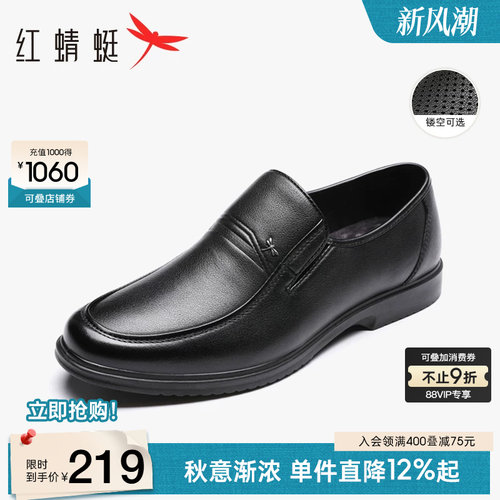 红蜻蜓真皮休闲皮鞋大码爸爸鞋