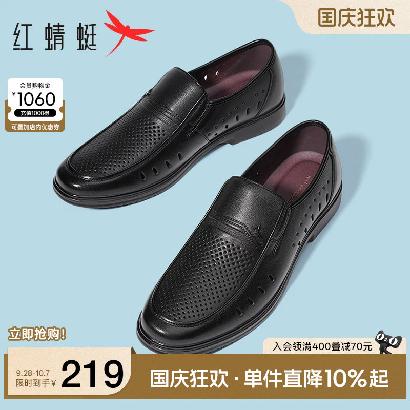 红蜻蜓真皮休闲皮鞋透气男爸爸鞋图片