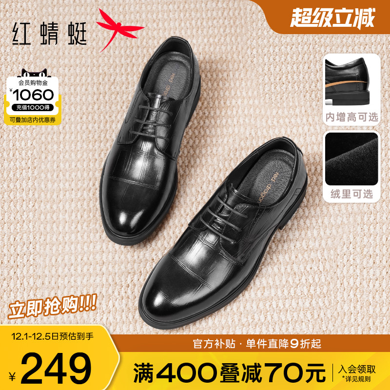红蜻蜓正装皮鞋真皮新郎婚鞋