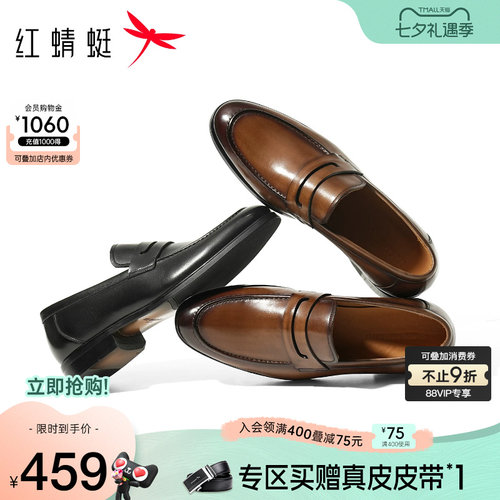 红蜻蜓正装皮鞋商务通勤