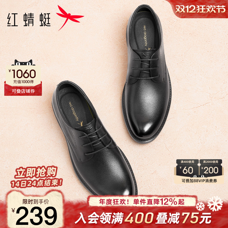 红蜻蜓正装皮鞋商务通勤
