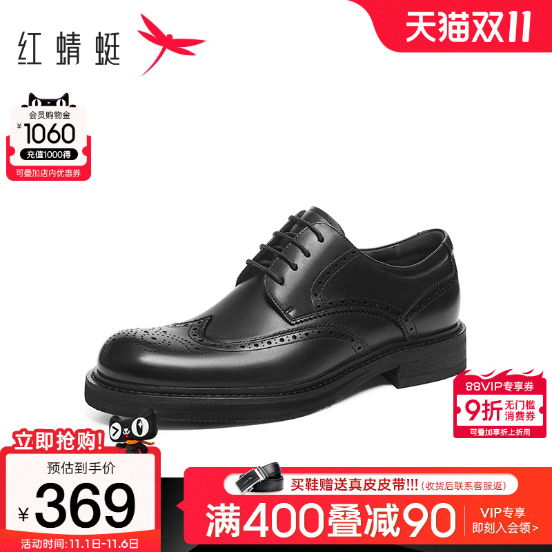 红蜻蜓布洛克正装皮鞋2025春秋新款男鞋真皮商务系带鞋男士德比鞋