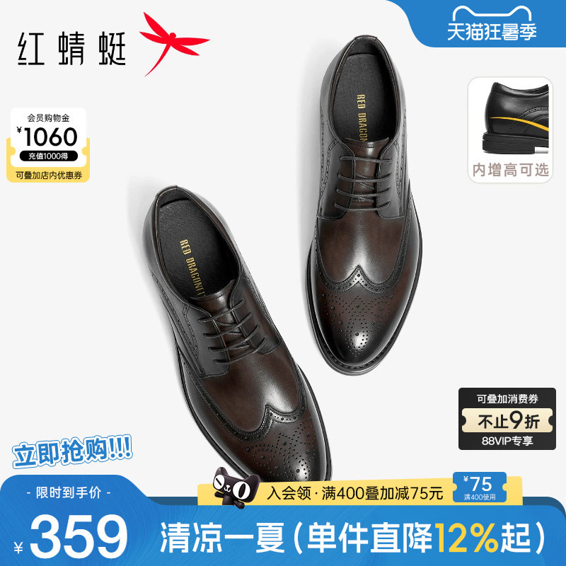 红蜻蜓黑骑士皮鞋男春秋新款真皮布洛克男士商务增高结婚新郎鞋男