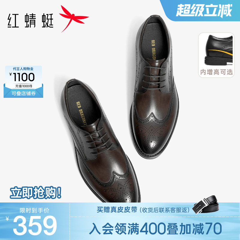 红蜻蜓黑骑士皮鞋男新款真皮布洛克男士商务正装增高结婚新郎鞋男