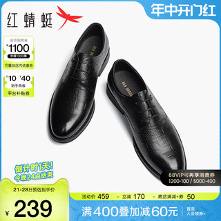 红蜻蜓男鞋春秋新款商务正装皮鞋男士时尚压纹牛皮革潮休闲德比鞋