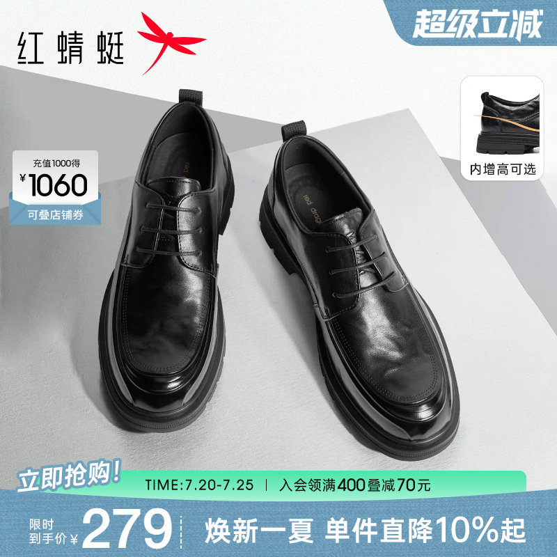 红蜻蜓正装皮鞋夏季新款商务真皮男鞋休闲厚底增高结婚新郎鞋男士