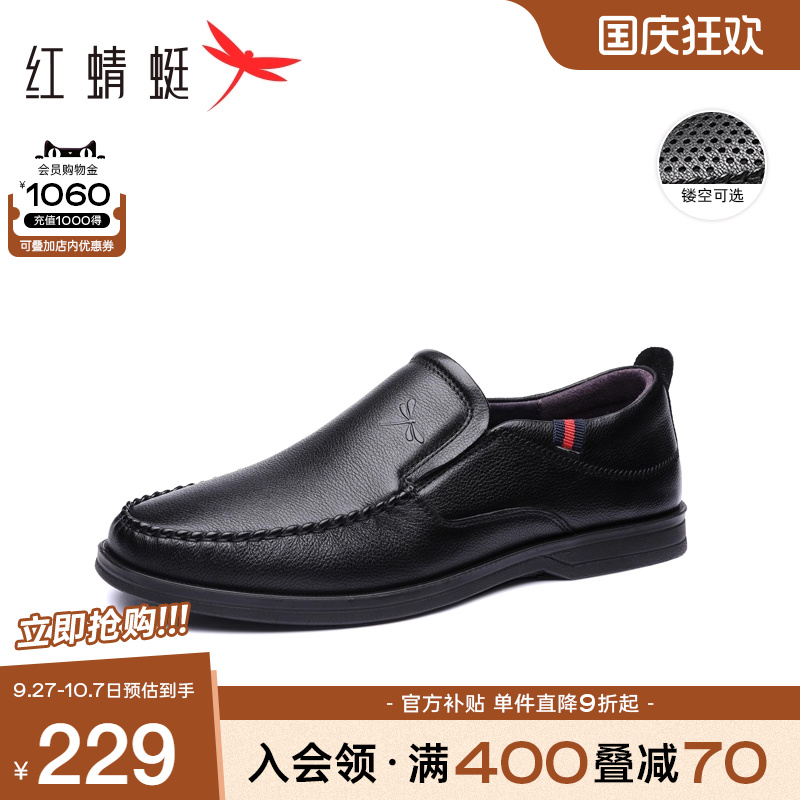 红蜻蜓真皮中老年鞋爸爸休闲皮鞋