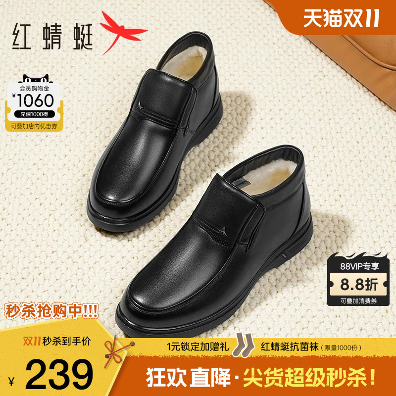 红蜻蜓羊毛爸爸棉鞋加厚保暖