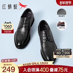 红蜻蜓男鞋大码真皮高端皮鞋正装商务鞋男士增高皮鞋结婚新郎鞋男