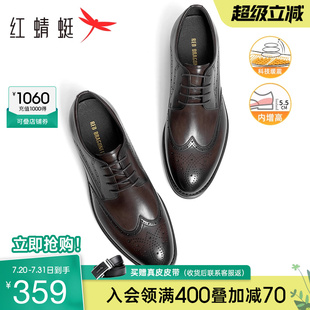 红蜻蜓黑骑士皮鞋男新款真皮布洛克男士商务正装增高结婚新郎鞋男