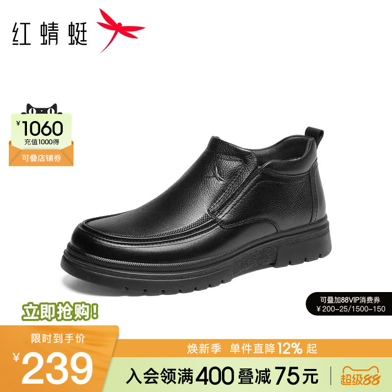 红蜻蜓男鞋冬季新款加绒男士皮鞋一脚蹬真皮保暖休闲爸爸高帮棉鞋