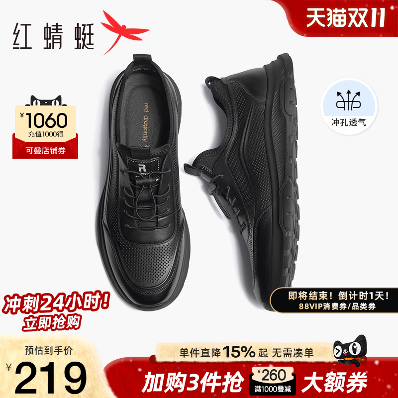 男士慢跑休闲鞋镂空网面鞋