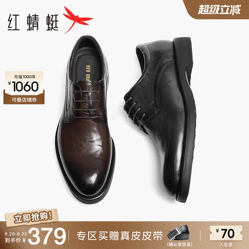 红蜻蜓商务正装皮鞋结婚新郎鞋男
