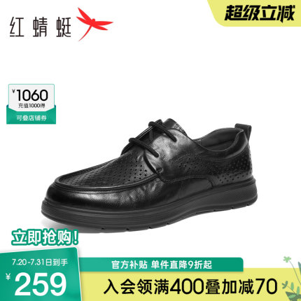 红蜻蜓透气休闲皮鞋2025夏季新款真皮镂空商务皮鞋男士中年爸爸鞋
