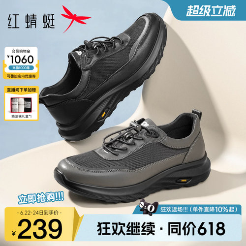 红蜻蜓网面鞋透气运动爸爸鞋舒适