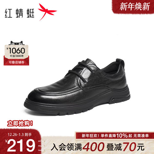 红蜻蜓休闲皮鞋2025秋冬新款男鞋系带平底通勤男士皮鞋休闲单鞋男