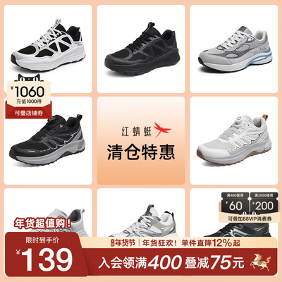 品牌特惠红蜻蜓男鞋透气休闲